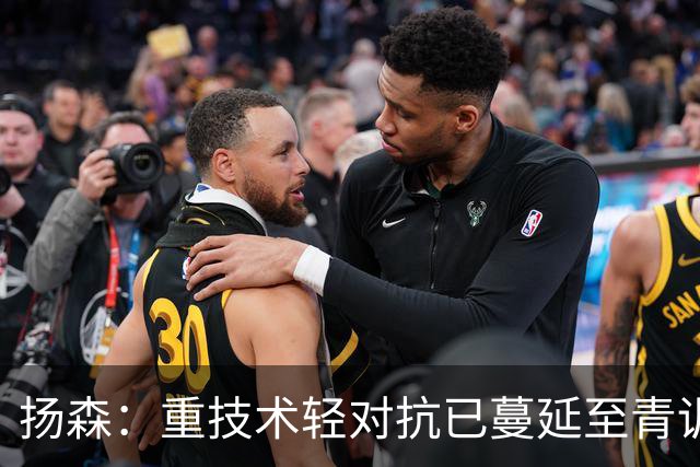 扬森：重技术轻对抗已蔓延至青训层面，克洛普能解决这一问题