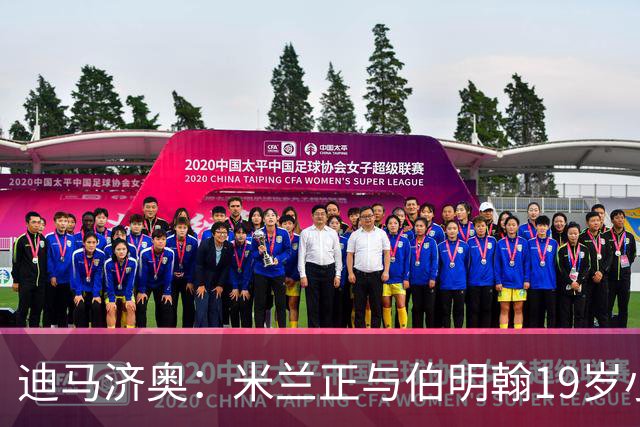 迪马济奥：米兰正与伯明翰19岁小将盖尼耶谈判 切尔西也在关注他